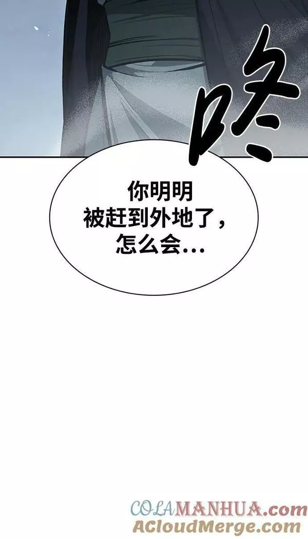 天华书库大公子漫画,[第22话] 不要被迷惑31图