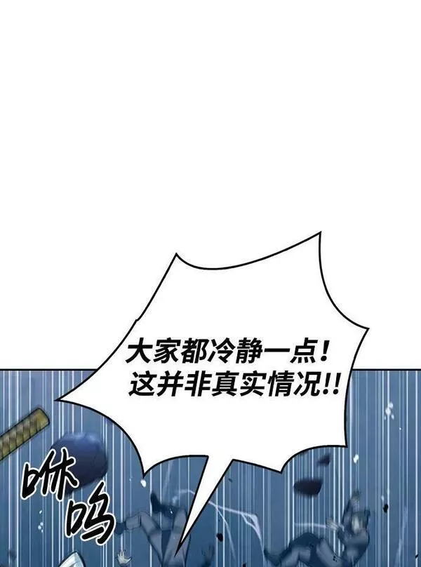 天华书库大公子漫画,[第22话] 不要被迷惑59图