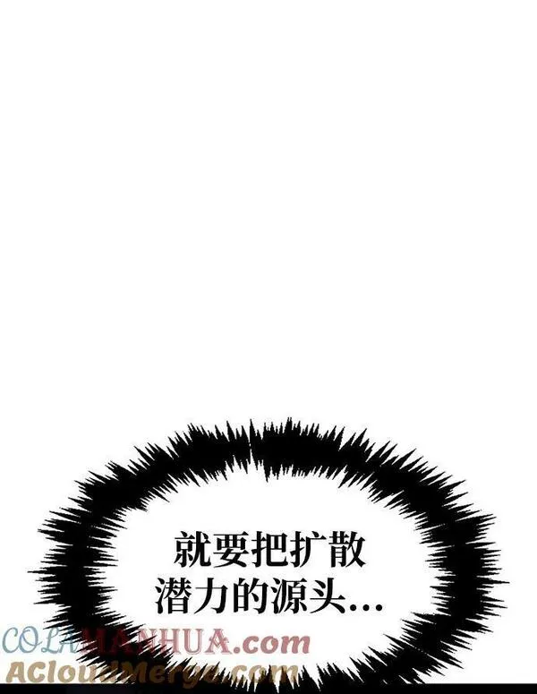 天华书库大公子为什么会灵魂互换漫画,[第23话] 激发潜力69图