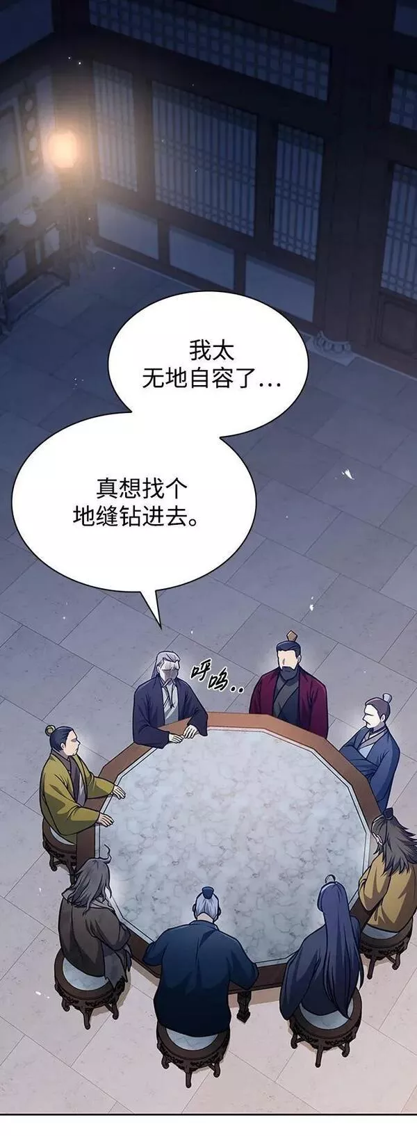 天华书库大公子为什么会灵魂互换漫画,[第23话] 激发潜力2图