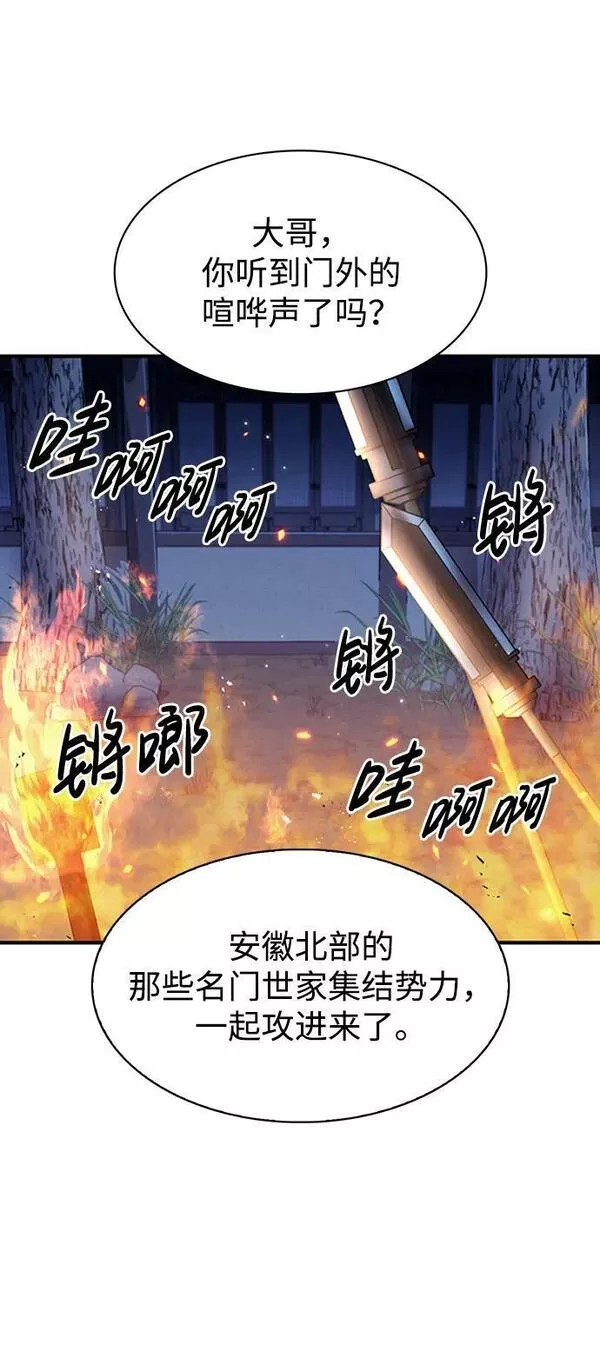 天华书库大公子为什么会灵魂互换漫画,[第23话] 激发潜力98图