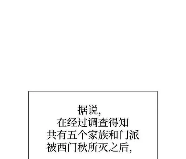 天华书库大公子免费版漫画,[第24话] 最好的礼物8图