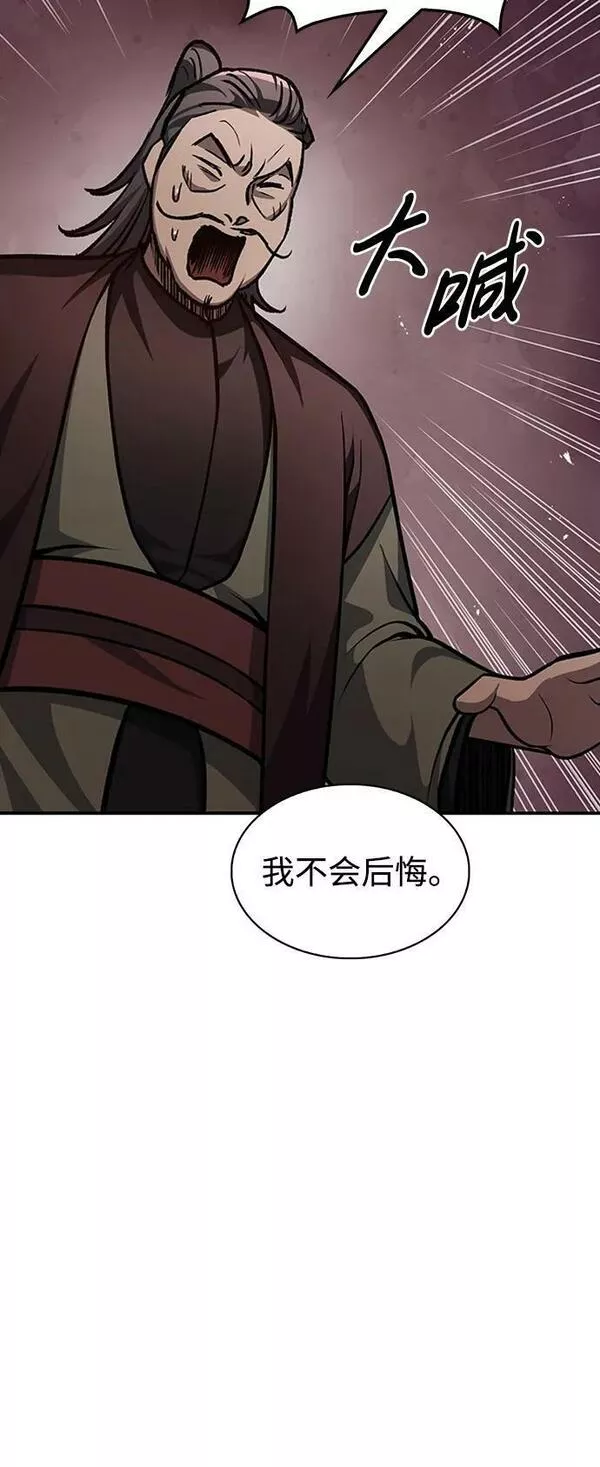 天华书库大公子免费版漫画,[第24话] 最好的礼物102图