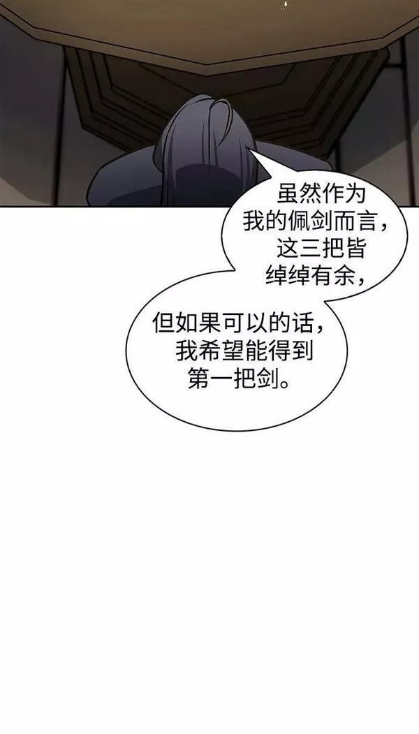 天华书库大公子免费版漫画,[第24话] 最好的礼物58图