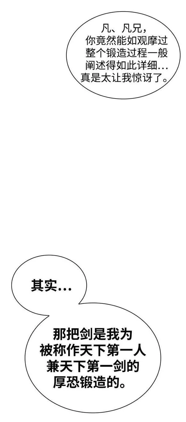 天华书库大公子免费版漫画,[第24话] 最好的礼物70图