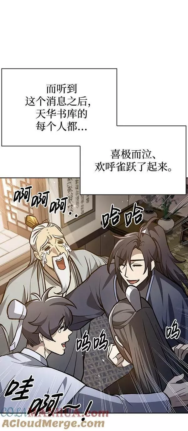 天华书库大公子免费版漫画,[第24话] 最好的礼物5图