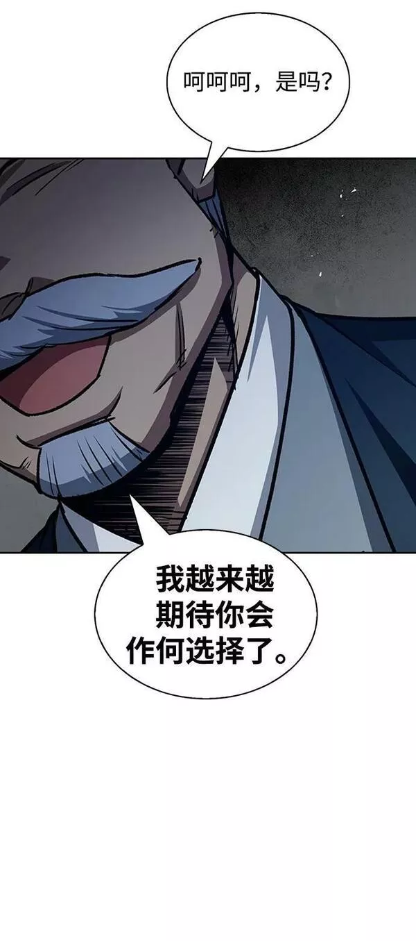 天华书库大公子免费版漫画,[第24话] 最好的礼物48图