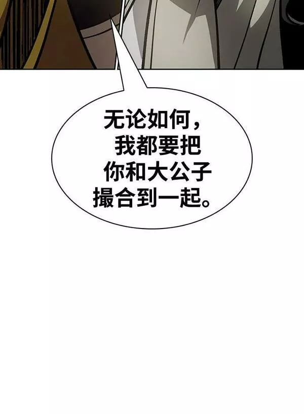 天华书库大公子免费版漫画,[第24话] 最好的礼物28图