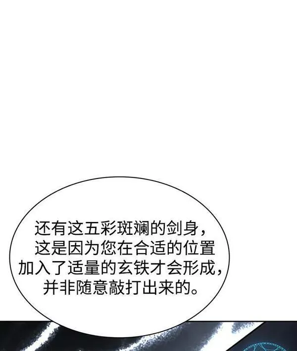 天华书库大公子免费版漫画,[第24话] 最好的礼物67图