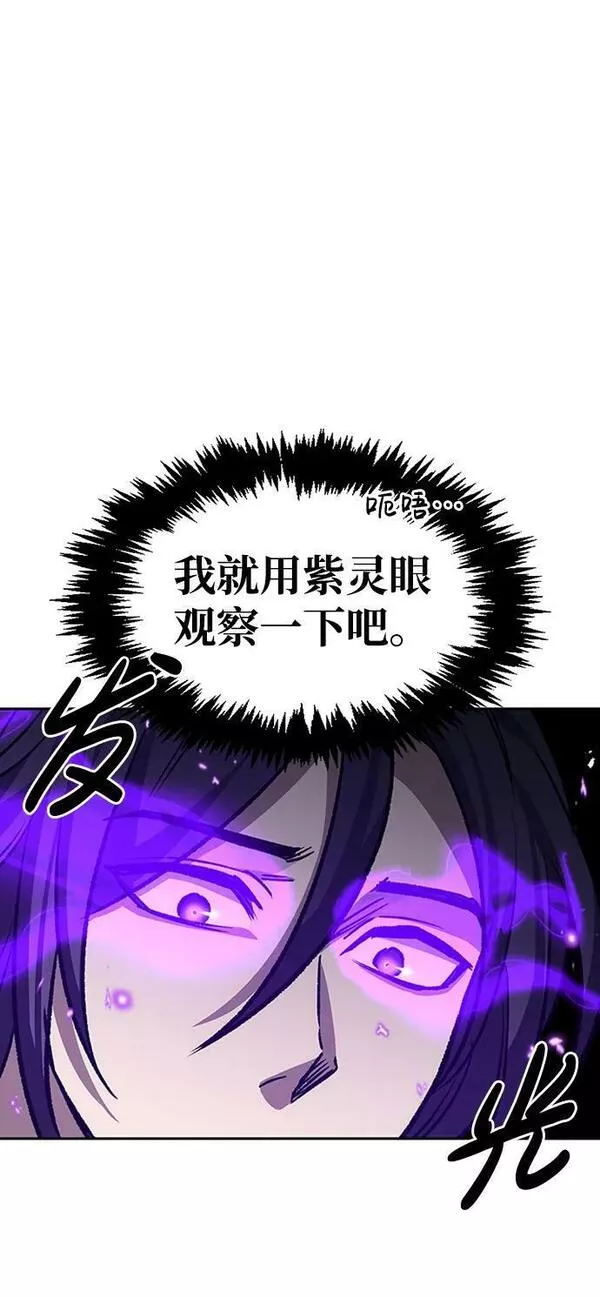 天华书库大公子免费版漫画,[第24话] 最好的礼物51图