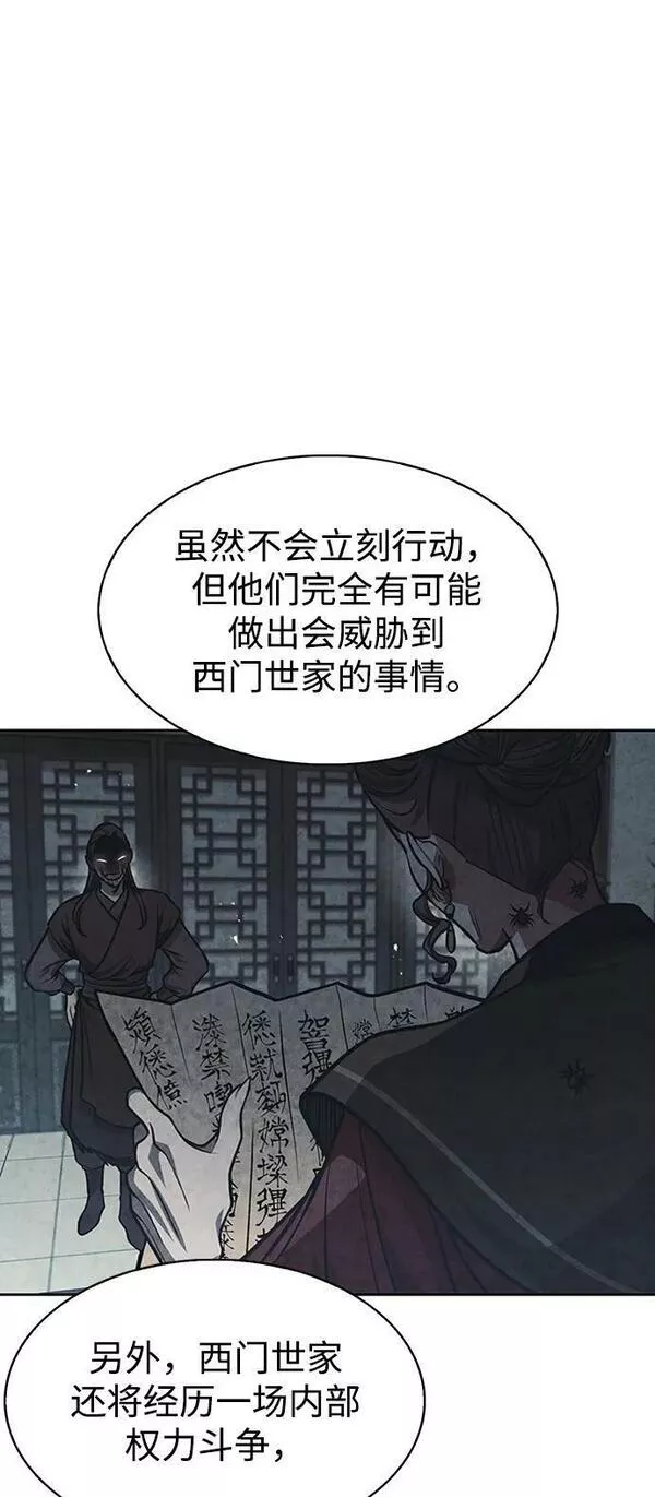 天华书库大公子免费版漫画,[第24话] 最好的礼物88图