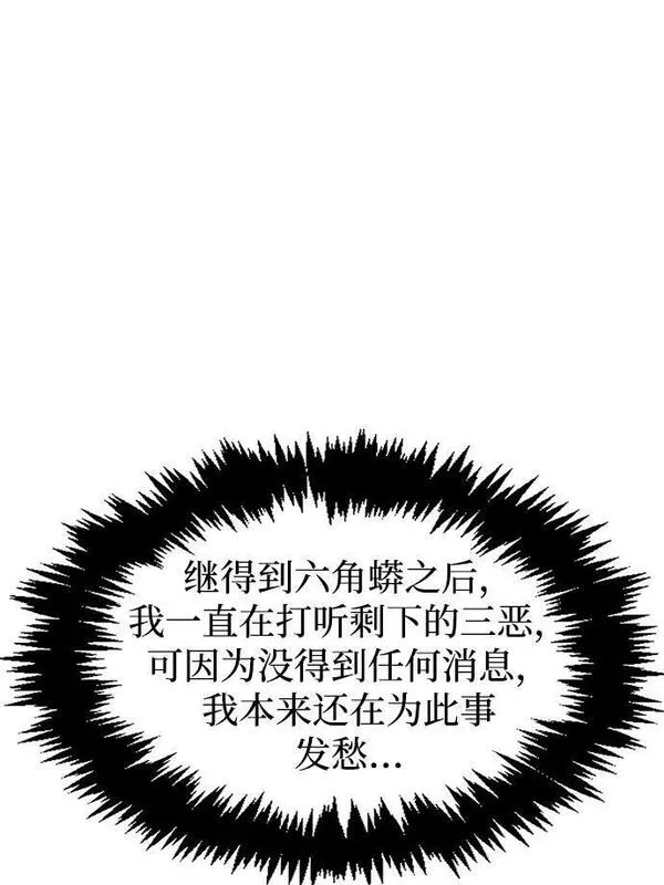 天华书库大公子免费版漫画,[第24话] 最好的礼物16图