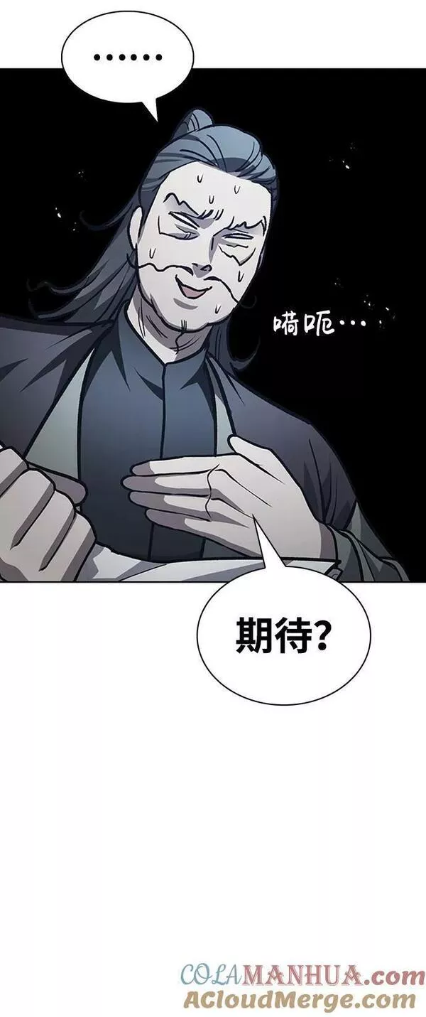 天华书库大公子免费版漫画,[第24话] 最好的礼物113图