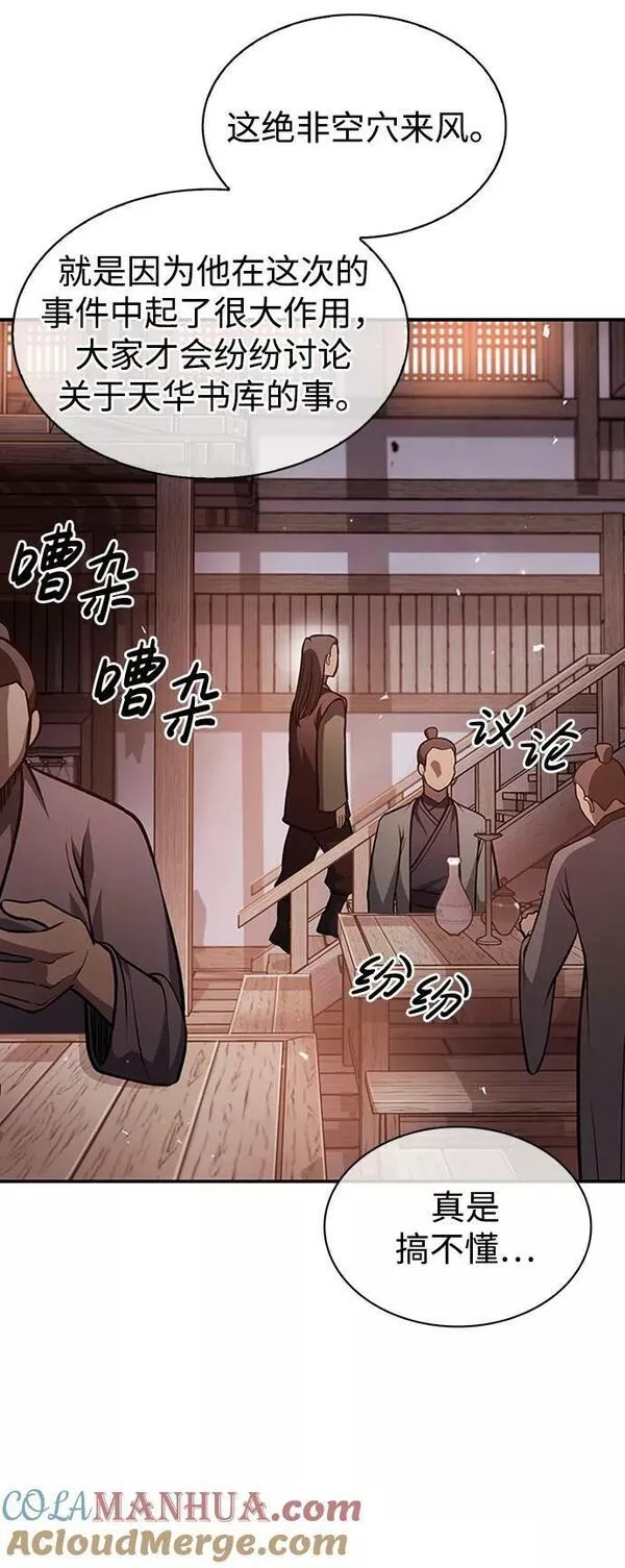 天华书库大公子免费版漫画,[第24话] 最好的礼物97图