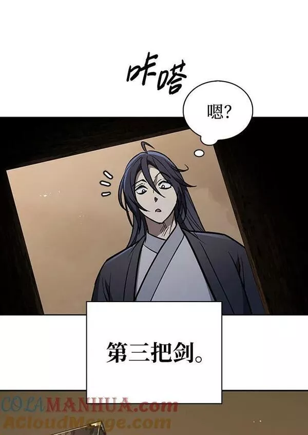 天华书库大公子免费版漫画,[第24话] 最好的礼物49图