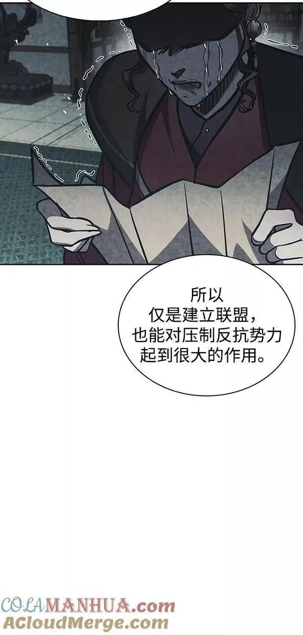 天华书库大公子免费版漫画,[第24话] 最好的礼物89图