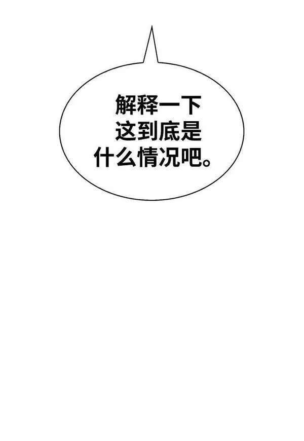 天华书库大公子76话漫画,[第25话] 红美酒楼72图