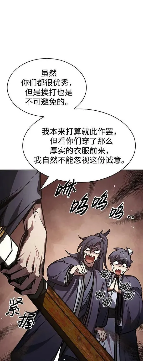 天华书库大公子免费观看漫画,[第26话] 我相信你90图