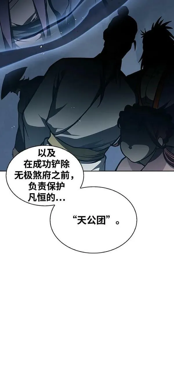 天华书库大公子免费观看漫画,[第26话] 我相信你47图