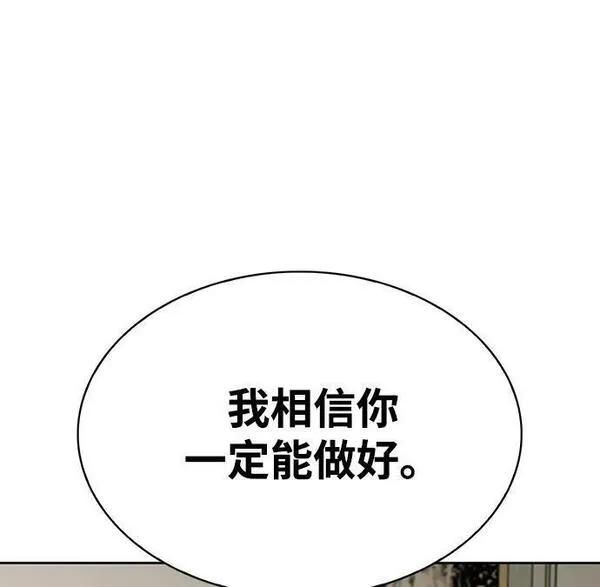 天华书库大公子免费观看漫画,[第26话] 我相信你82图