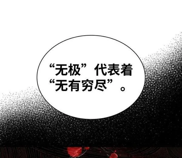 天华书库大公子免费观看漫画,[第26话] 我相信你30图