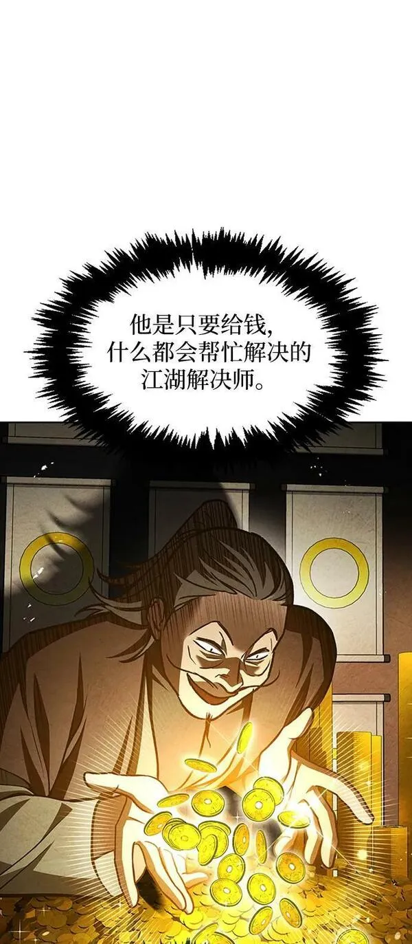 天华书库大公子免费观看漫画,[第26话] 我相信你10图