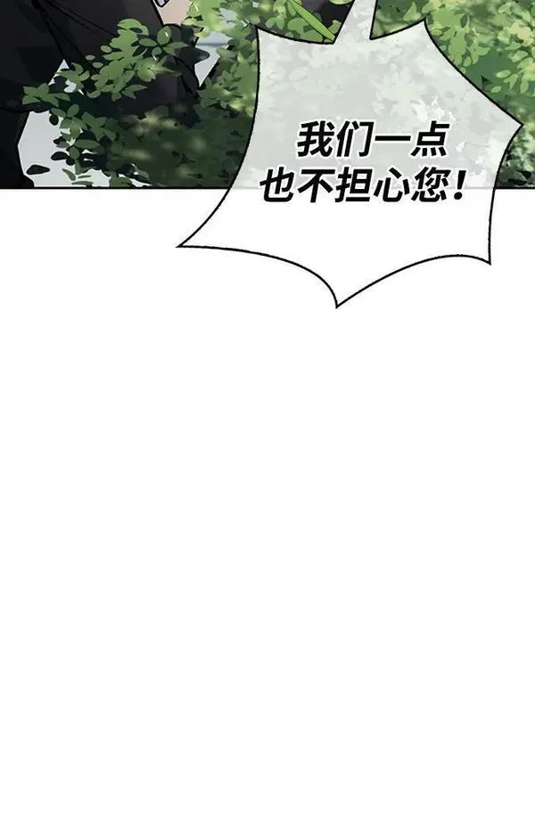 天华书库大公子免费观看漫画,[第26话] 我相信你96图