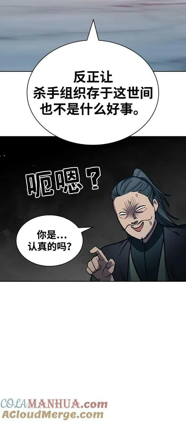 天华书库大公子免费观看漫画,[第26话] 我相信你45图