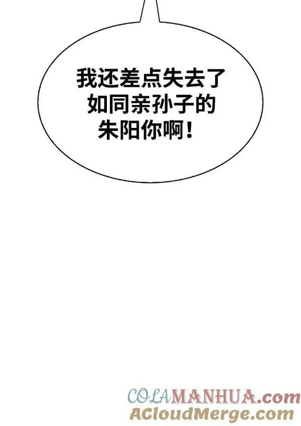 天华书库大公子免费观看漫画,[第26话] 我相信你21图