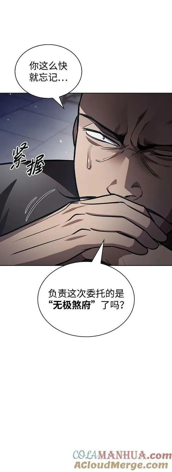 天华书库大公子免费观看漫画,[第26话] 我相信你29图