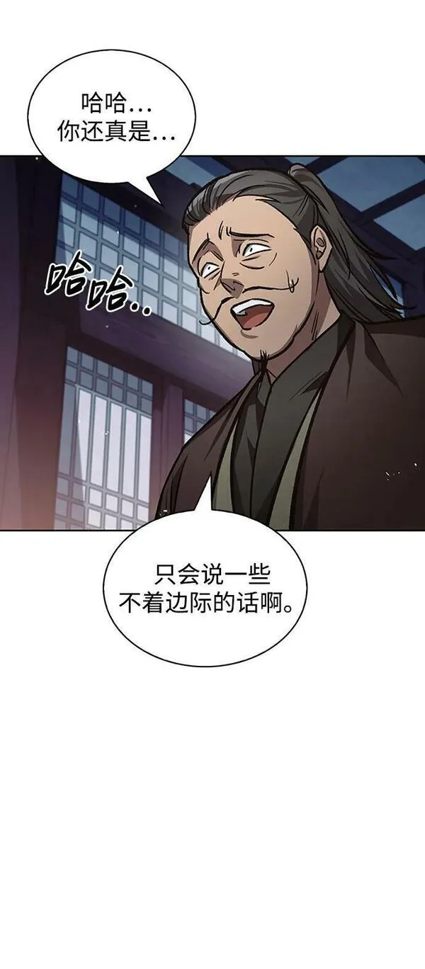 天华书库大公子免费观看漫画,[第26话] 我相信你48图