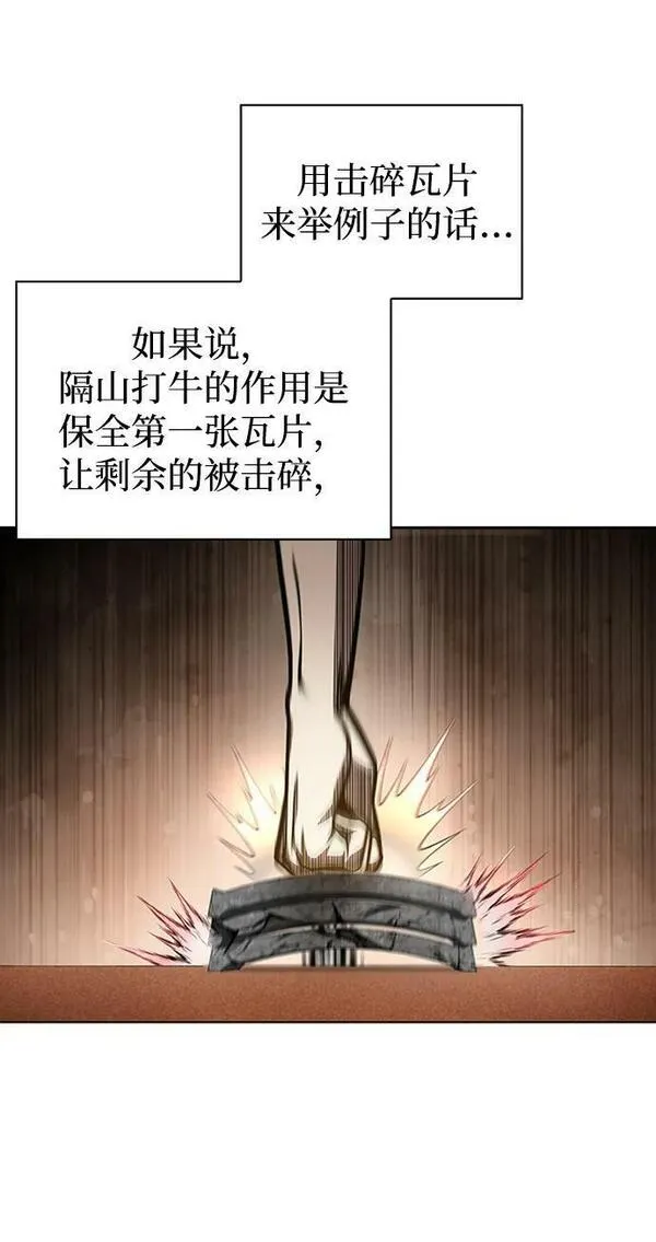 天华书库大公子韩文翻译漫画,[第27话] 武林盟和药王门16图