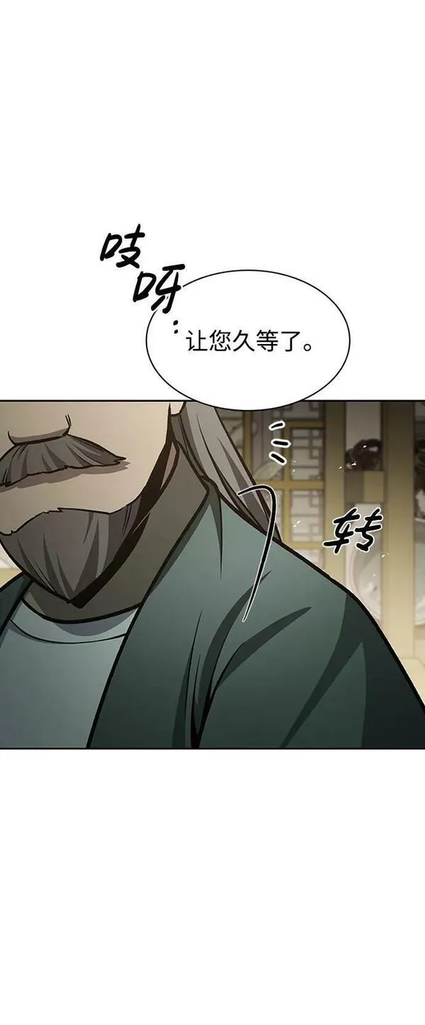 天华书库大公子韩文翻译漫画,[第27话] 武林盟和药王门74图