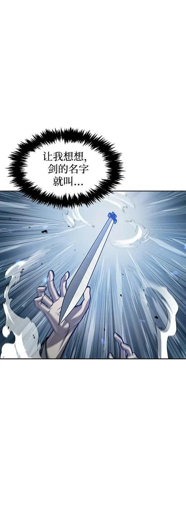 天华书库大公子韩文翻译漫画,[第27话] 武林盟和药王门31图