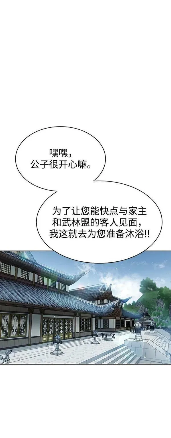 天华书库大公子韩文翻译漫画,[第27话] 武林盟和药王门58图