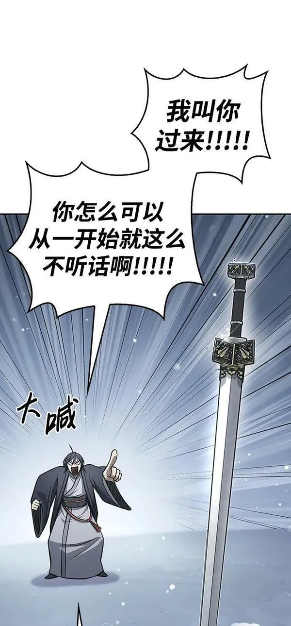 天华书库大公子韩文翻译漫画,[第27话] 武林盟和药王门39图