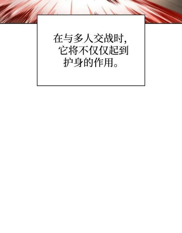 天华书库大公子韩文翻译漫画,[第27话] 武林盟和药王门19图