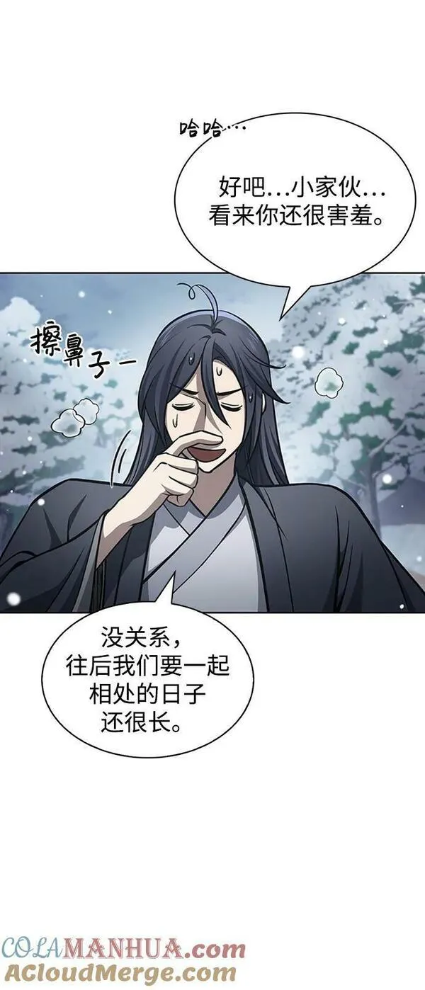 天华书库大公子韩文翻译漫画,[第27话] 武林盟和药王门41图