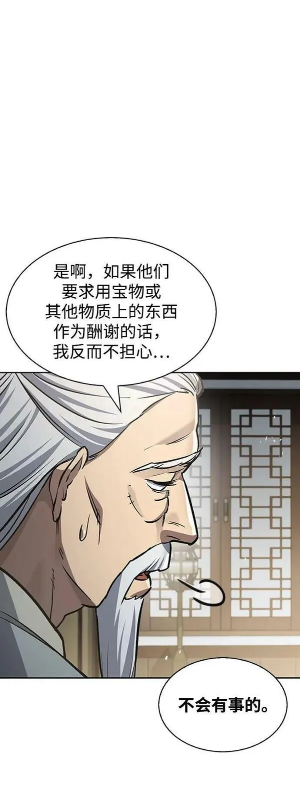 天华书库大公子韩文翻译漫画,[第27话] 武林盟和药王门67图