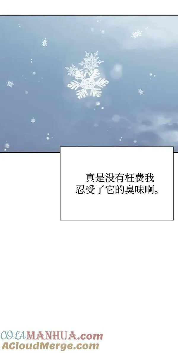 天华书库大公子韩文翻译漫画,[第27话] 武林盟和药王门9图