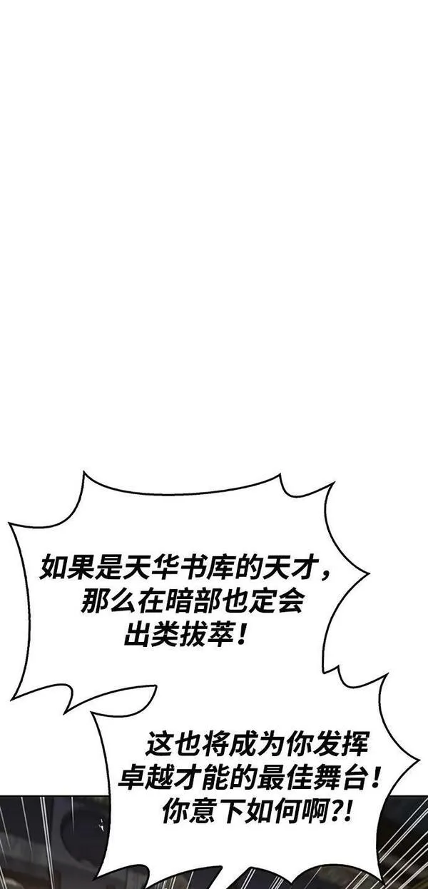 天华书库大公子漫画最新章节更新内容漫画,[第28话] 去往江湖27图