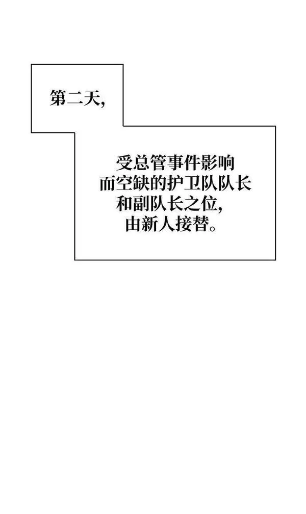 天华书库大公子漫画最新章节更新内容漫画,[第28话] 去往江湖42图