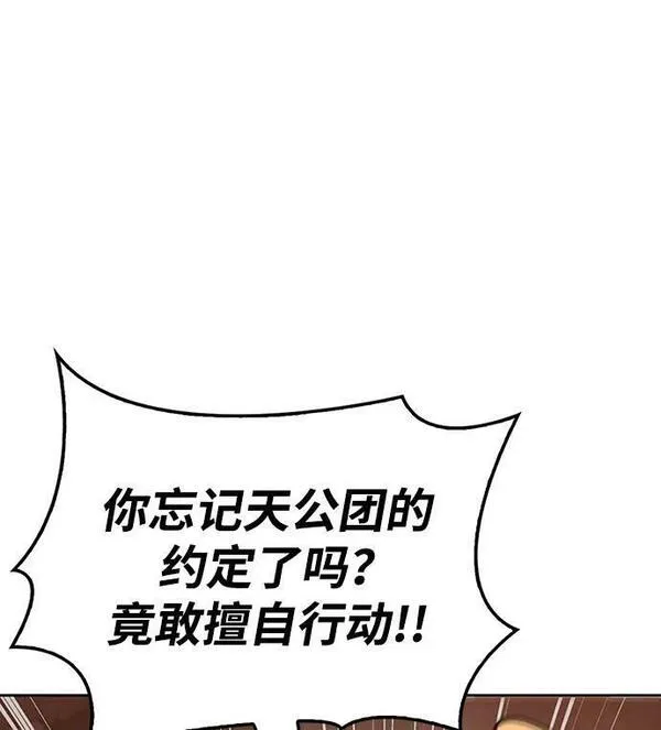 天华书库大公子韩文翻译漫画,[第29话] 在问我们是谁吗？59图