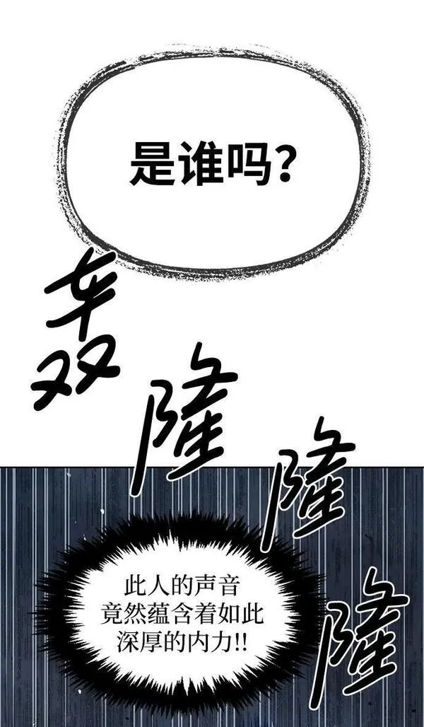 天华书库大公子韩文翻译漫画,[第29话] 在问我们是谁吗？10图