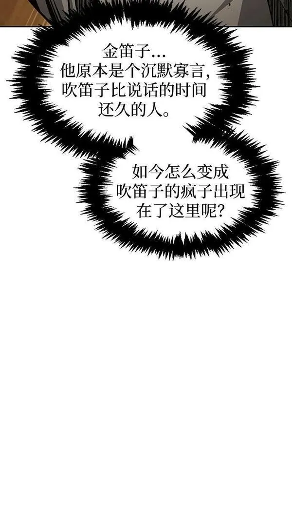 天华书库大公子韩文翻译漫画,[第29话] 在问我们是谁吗？64图