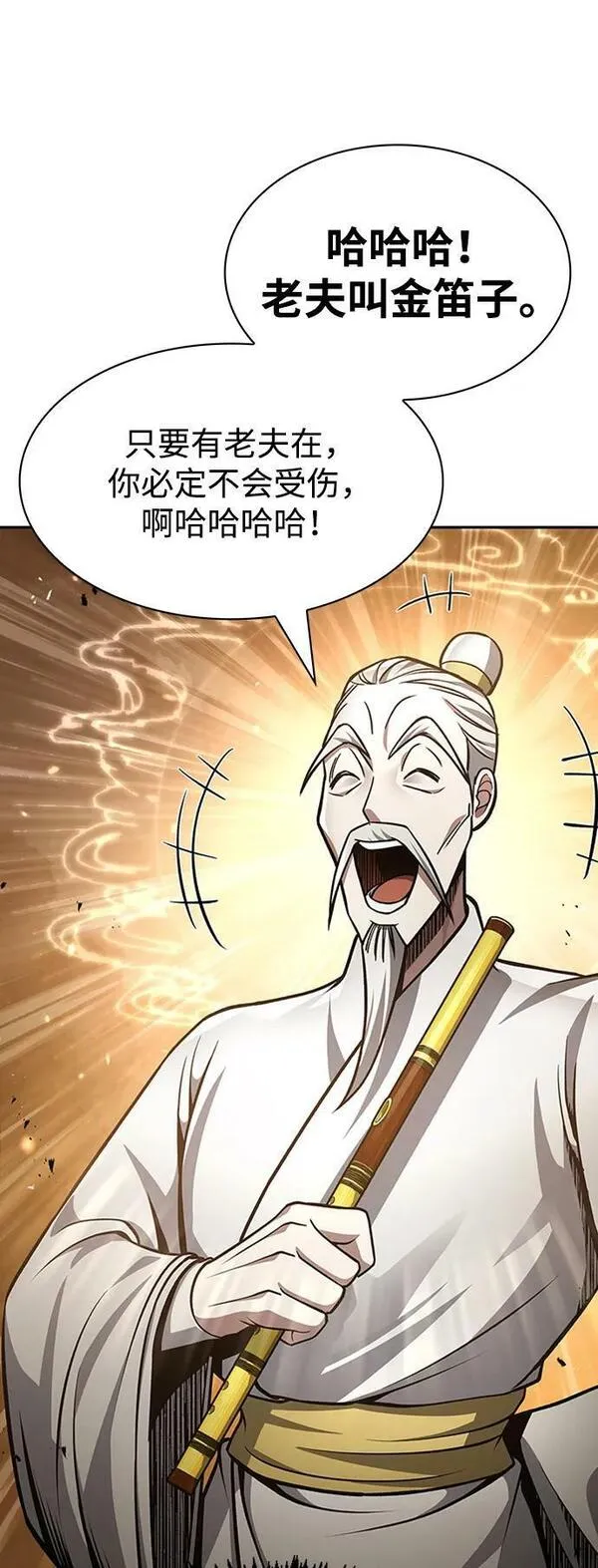 天华书库大公子韩文翻译漫画,[第29话] 在问我们是谁吗？63图