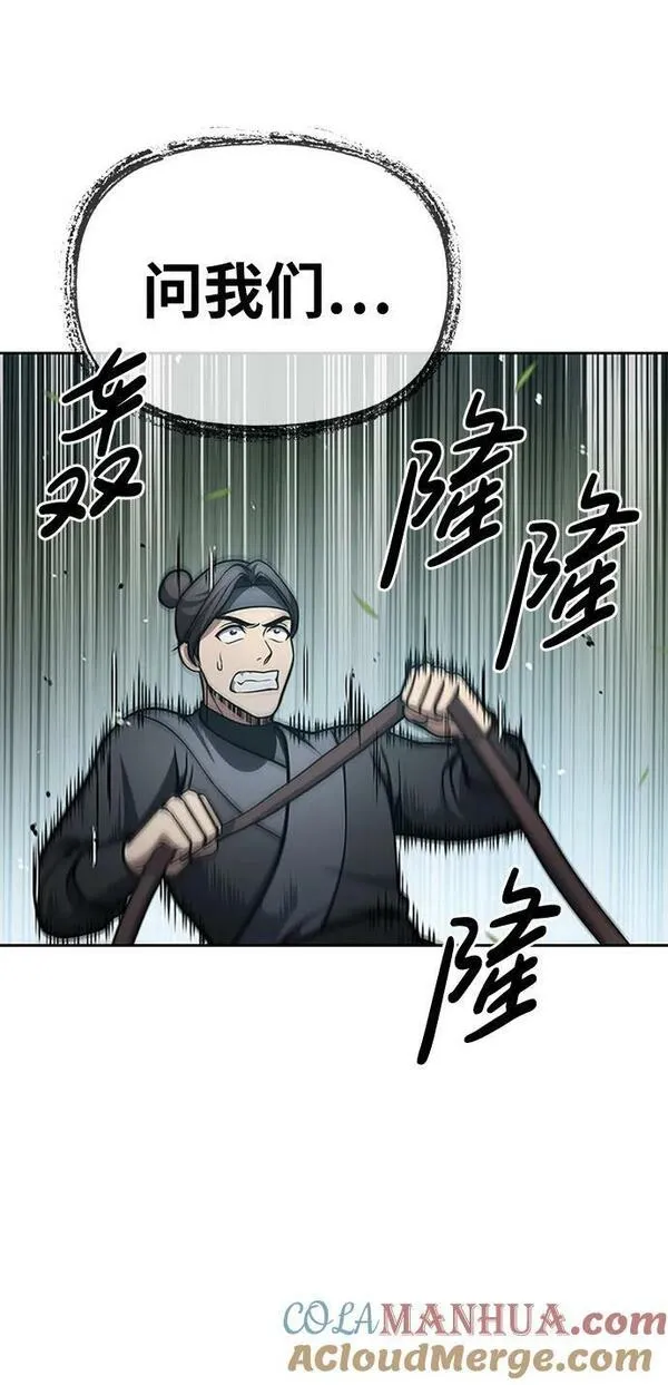 天华书库大公子韩文翻译漫画,[第29话] 在问我们是谁吗？9图