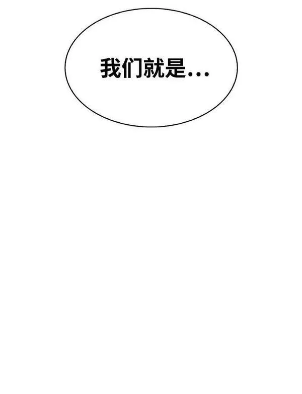 天华书库大公子韩文翻译漫画,[第29话] 在问我们是谁吗？22图