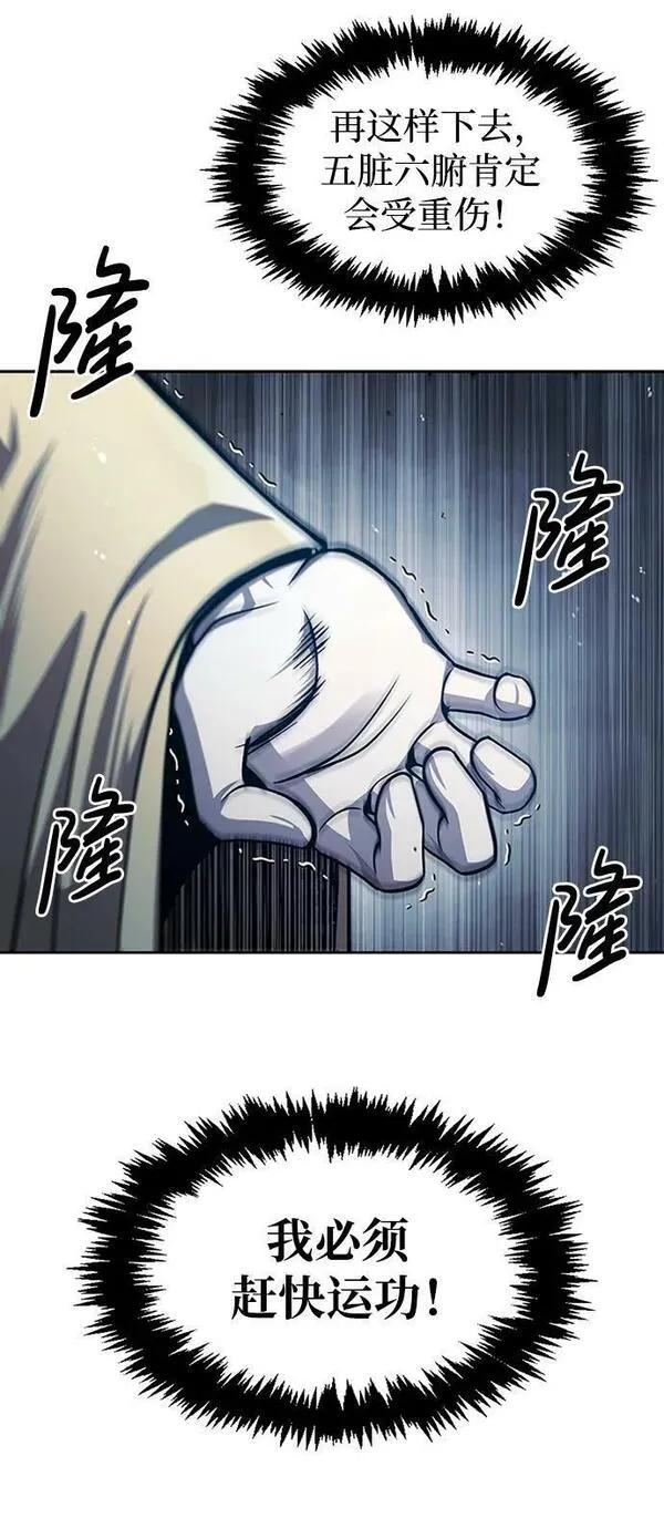 天华书库大公子韩文翻译漫画,[第29话] 在问我们是谁吗？12图