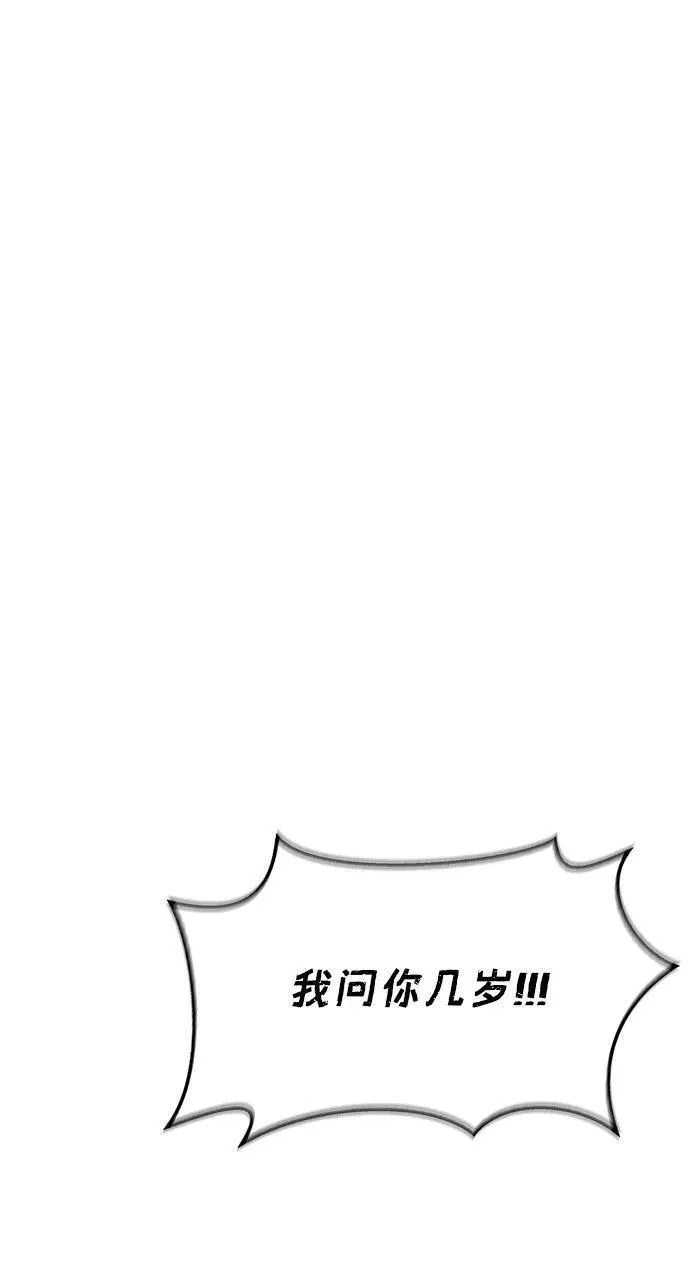 天华书库大公子免费版漫画,[第30话] 你几岁啊！40图